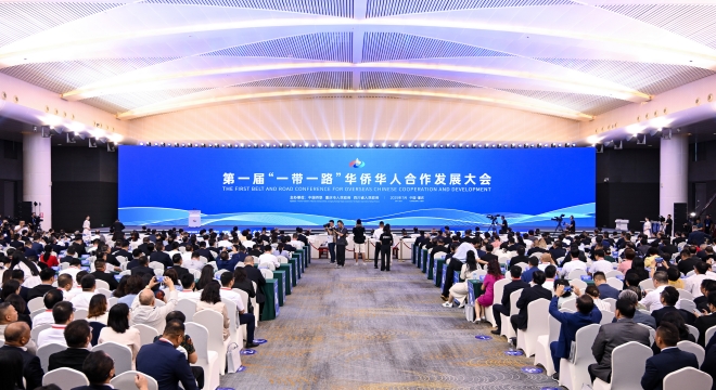 第一届“一带一路”华侨华人合作发展大会在重庆开幕